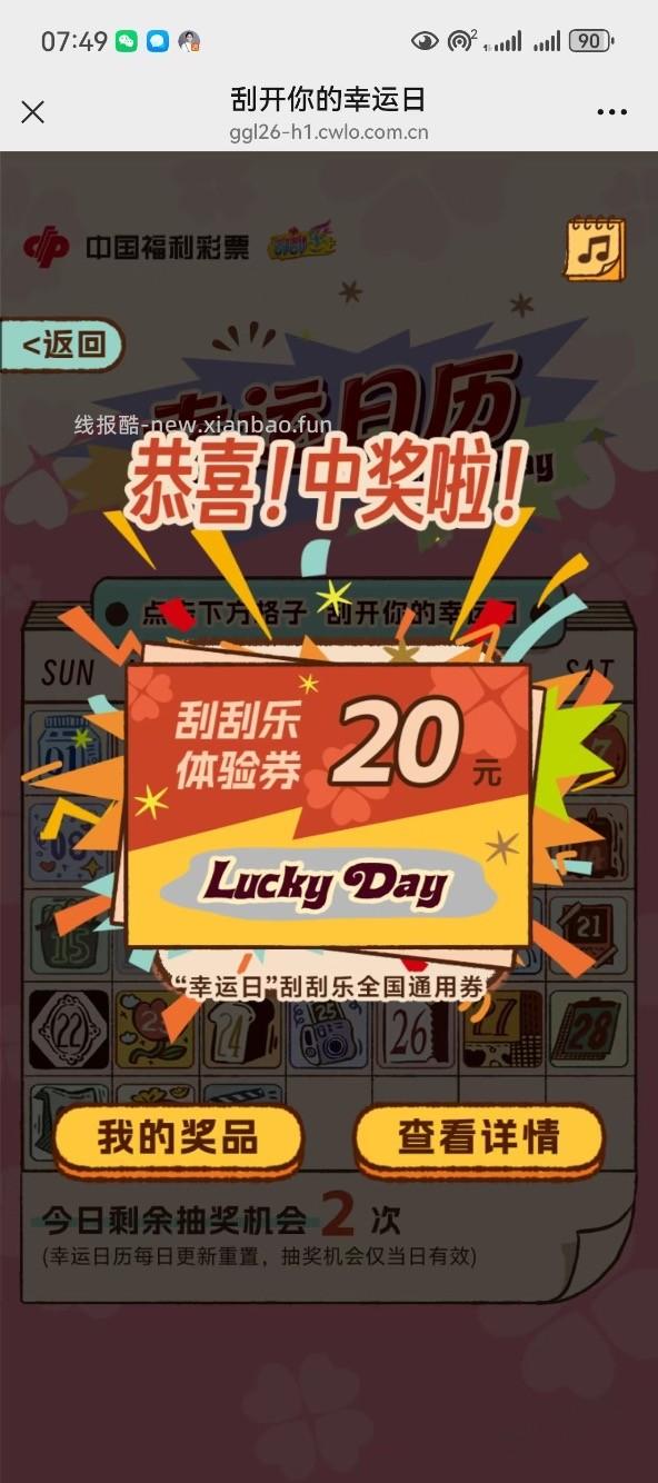 最高 100w 大毛 - 清风线报