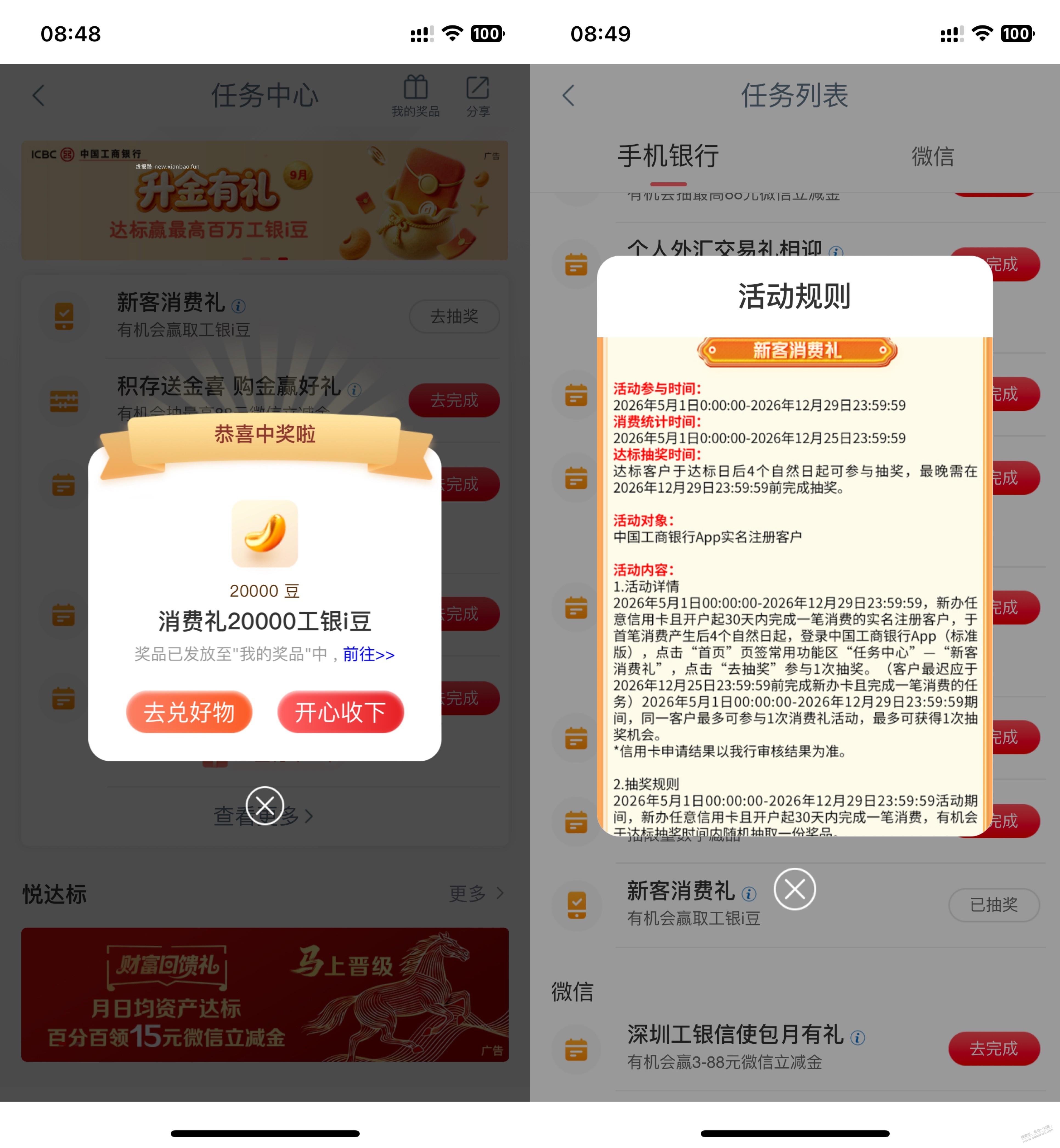 工行 这几天办，万事达卡，领 2万豆=20元，大毛 - 线报酷