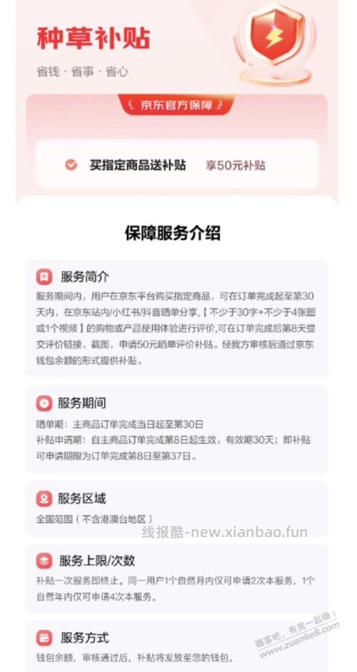 超级神价快冲啊 - 线报酷
