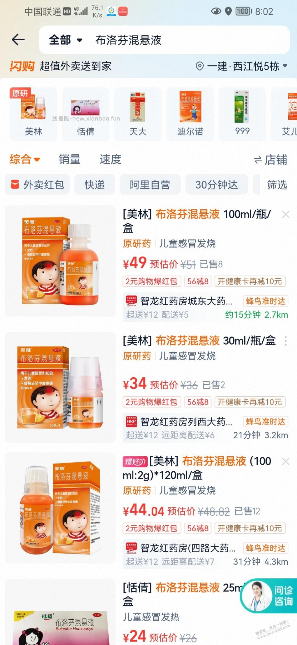 布洛芬30与100ml价格差不多，容量差很多 - 线报酷