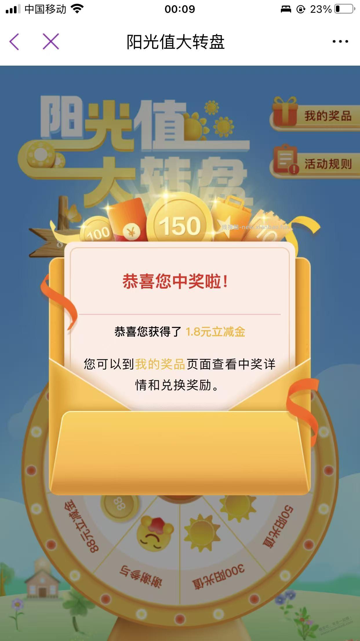 光大阳光值小水 - 线报酷