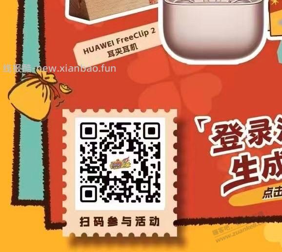 每日一抽，活动还有 30 天 - 线报酷