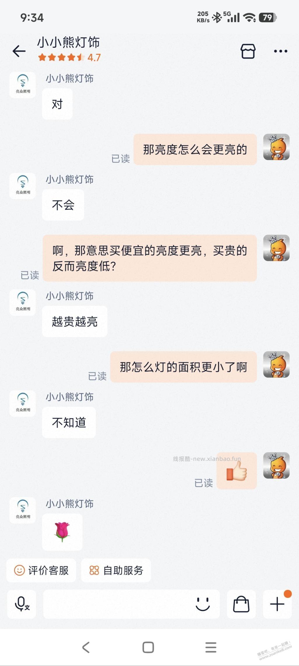老哥们，平房的太阳能灯有推荐吧 - 线报酷