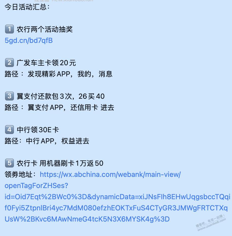 今日百元羊毛活动汇总 - 线报酷