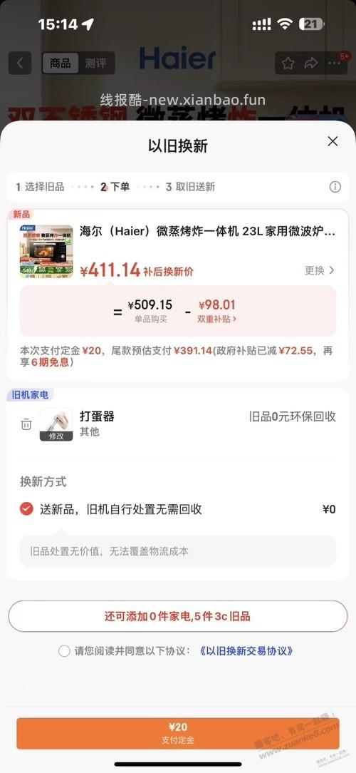 海尔微波炉哪个大家没必要着急，应该没错 - 线报酷