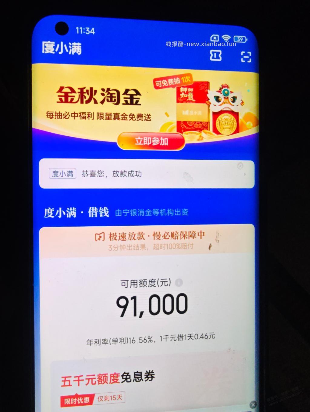 浏览任务抽奖 - 线报酷