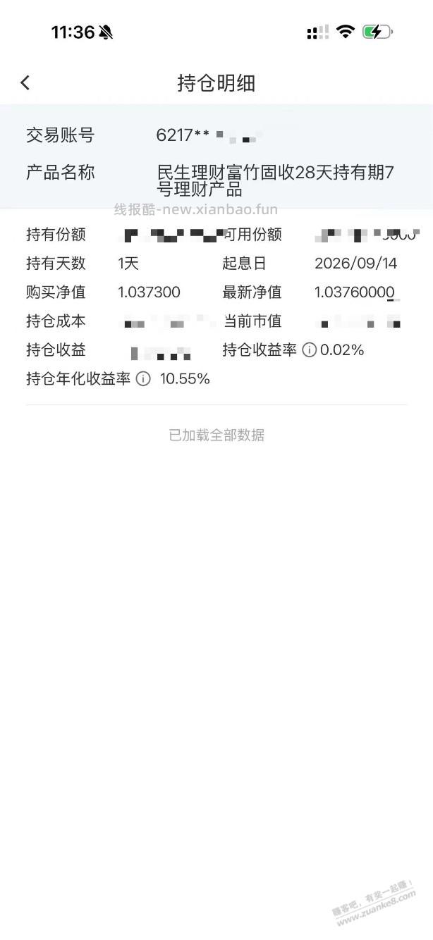 搏一把，不知28天后结果如何 - 清风线报