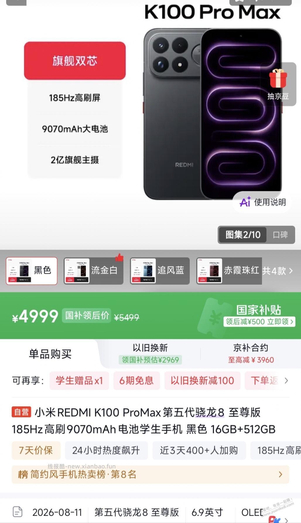 4999的k100pm算好价吗 - 线报酷