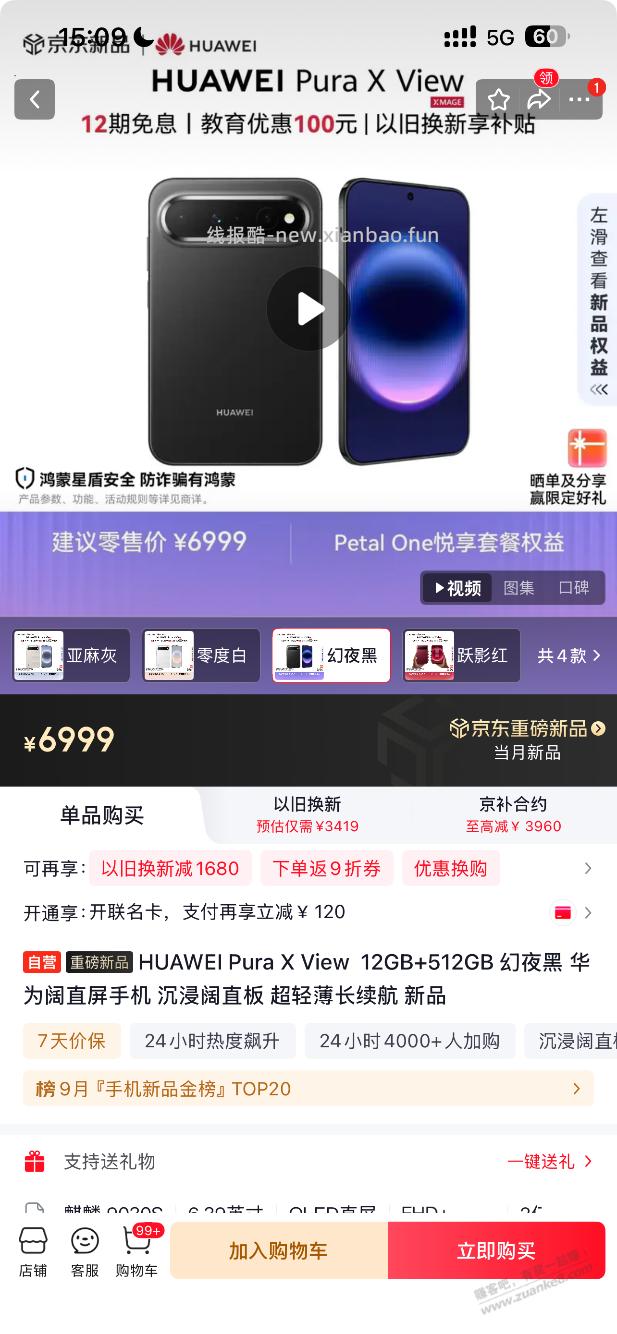 立帖为证，华为这一款手机会卖爆 - 清风线报