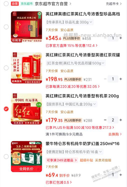 周末要第一次见女友父母，第一次买礼品求救吧友提供些意见 - 线报酷