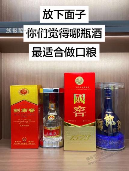 周末要第一次见女友父母，第一次买礼品求救吧友提供些意见 - 线报酷