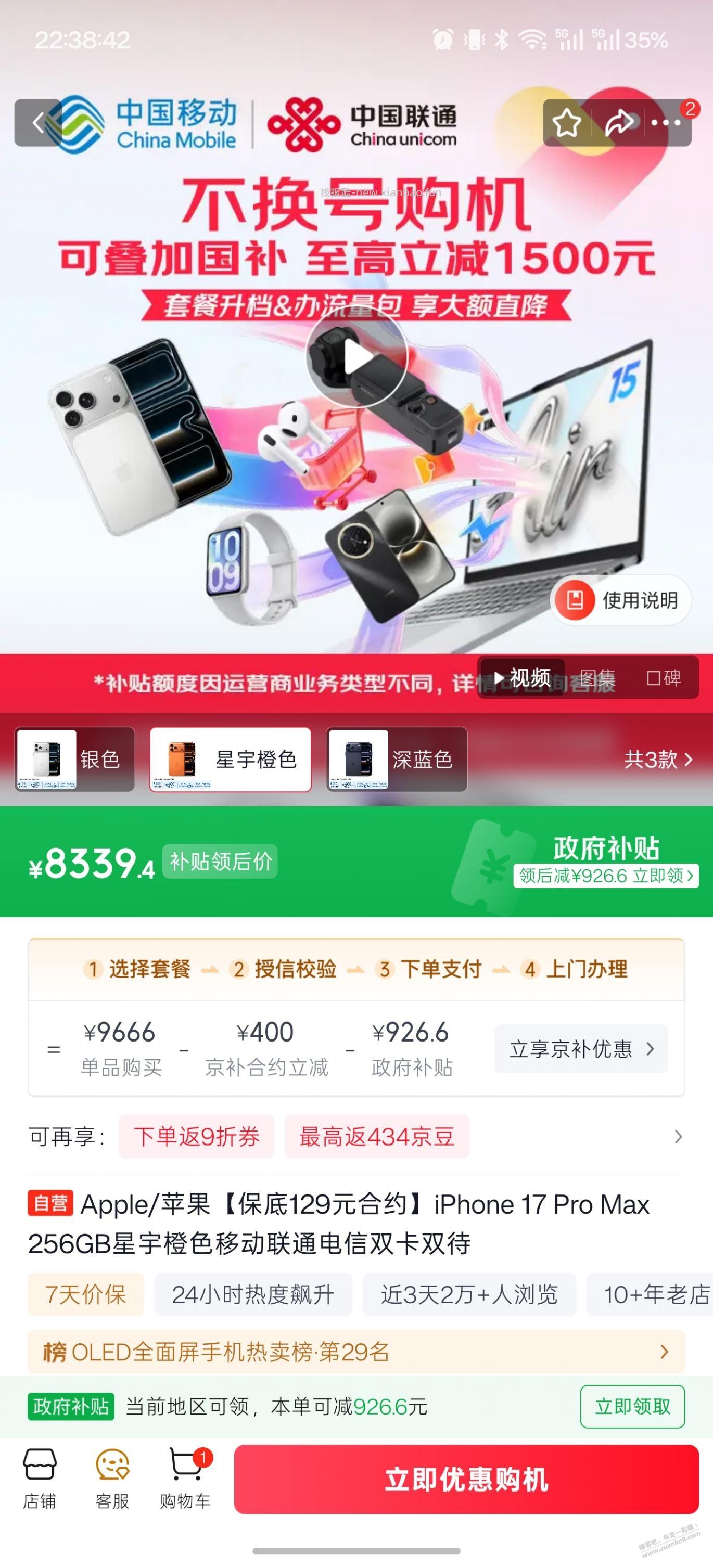 手机坏了，急需一个17pm - 线报酷