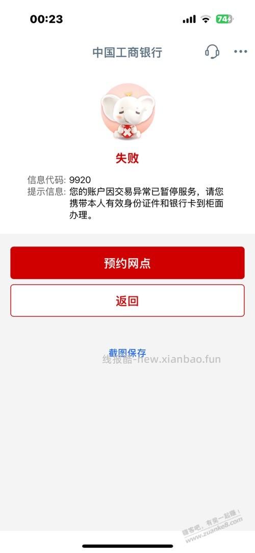 工行9920了会自动解吗？ - 清风线报