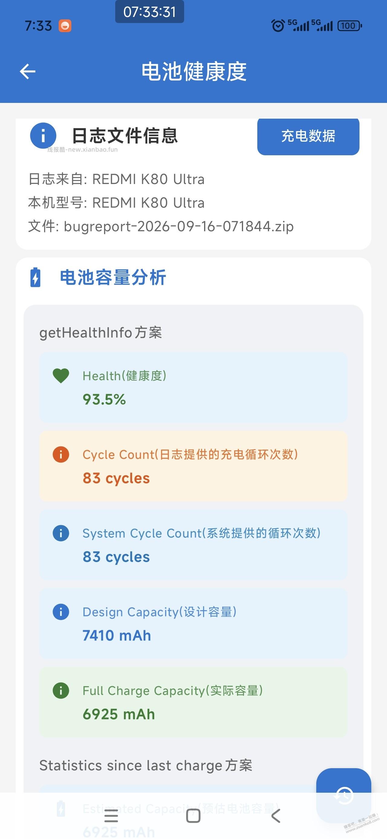 红米电池尿崩 - 清风线报