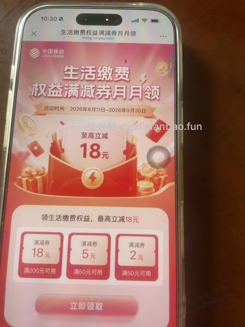网上国网95598 - 清风线报