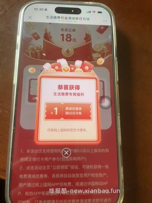 网上国网95598 - 清风线报