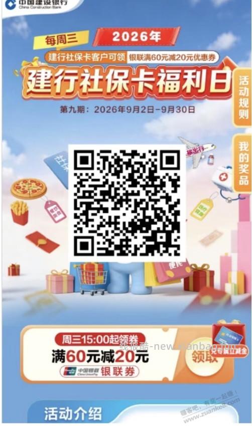 建行社保卡可以领了 - 线报酷