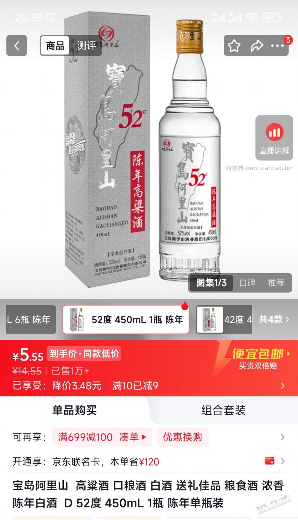 这酒能搞不? - 线报酷
