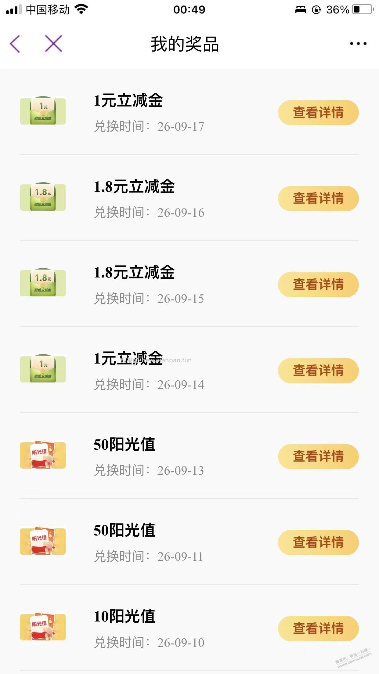 光大阳光值小水 - 线报酷