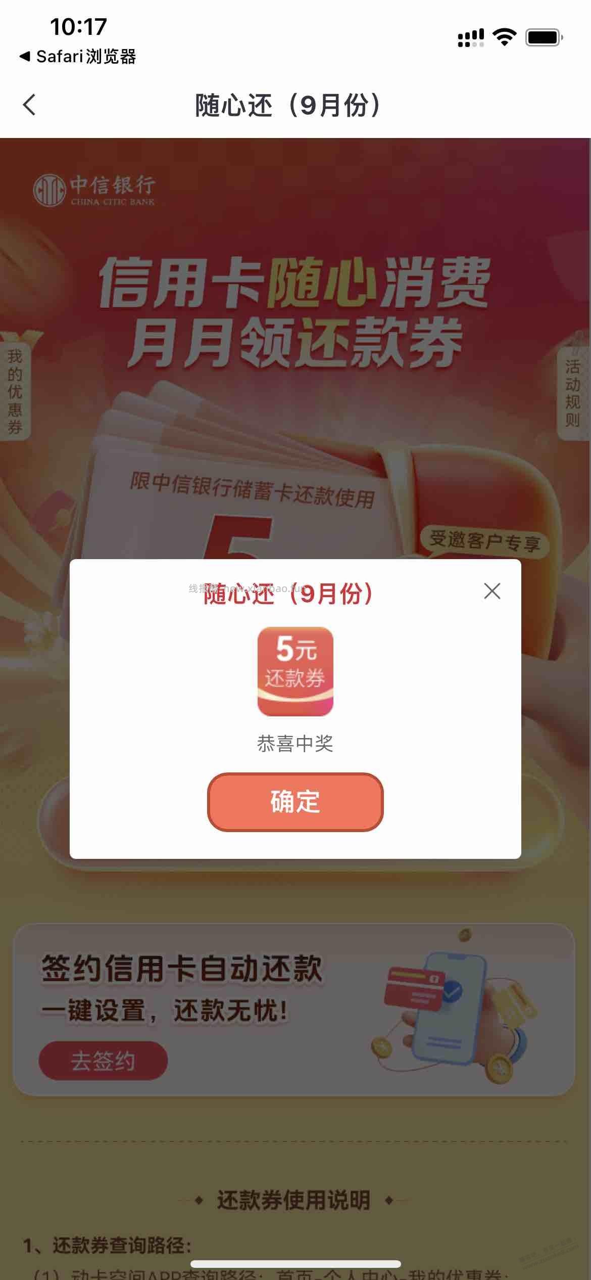 中信5元毛（如图） - 清风线报