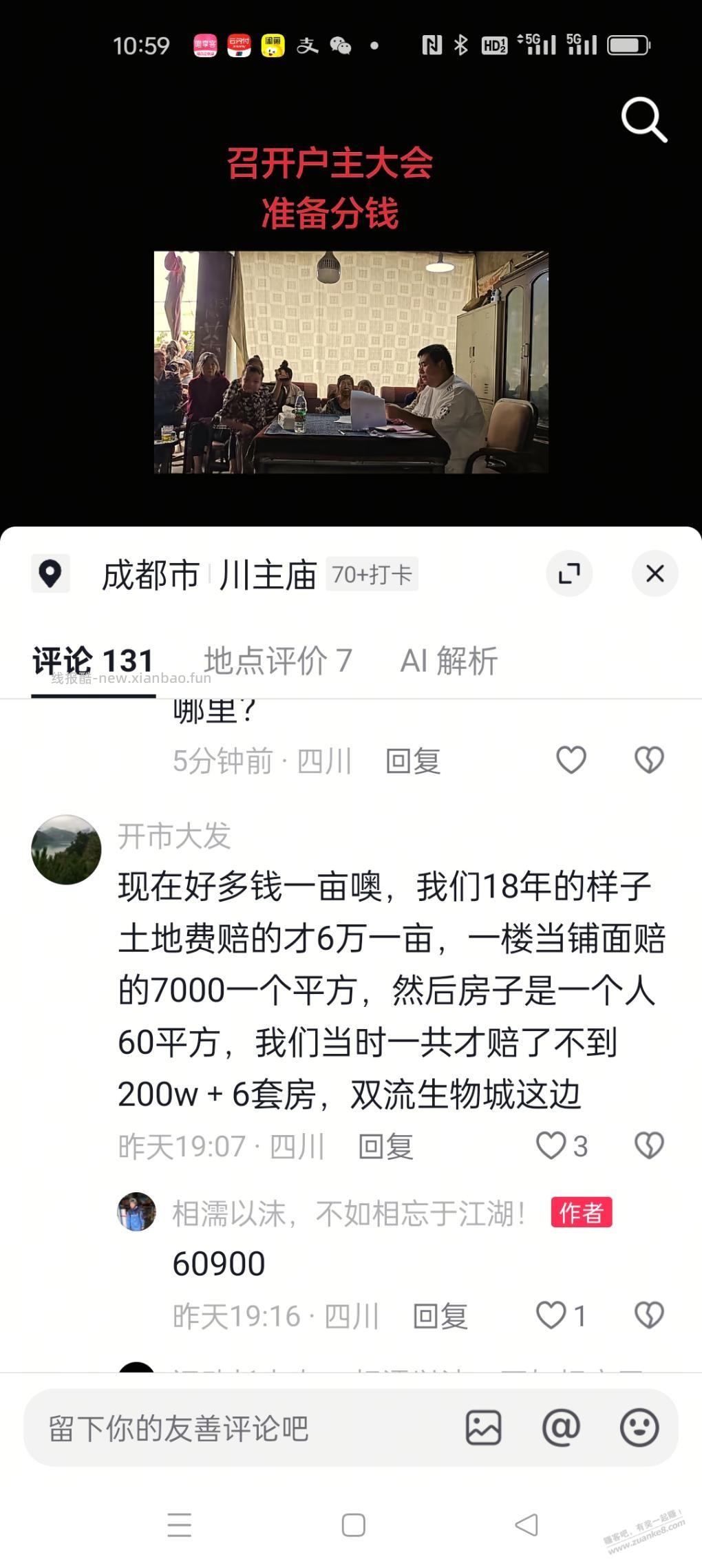 请问你怎么跟命运斗争 - 线报酷