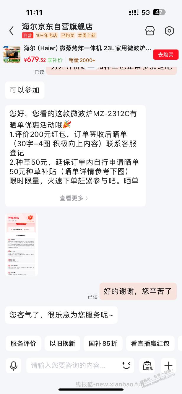 微波炉后面付款的去登记 - 线报酷