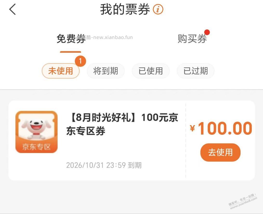 建行大毛到了 - 线报酷