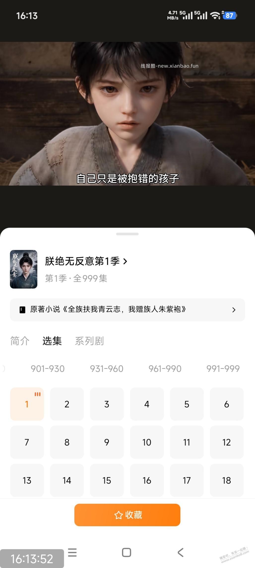 现在的Ai漫剧开局就是王炸999集 - 线报酷