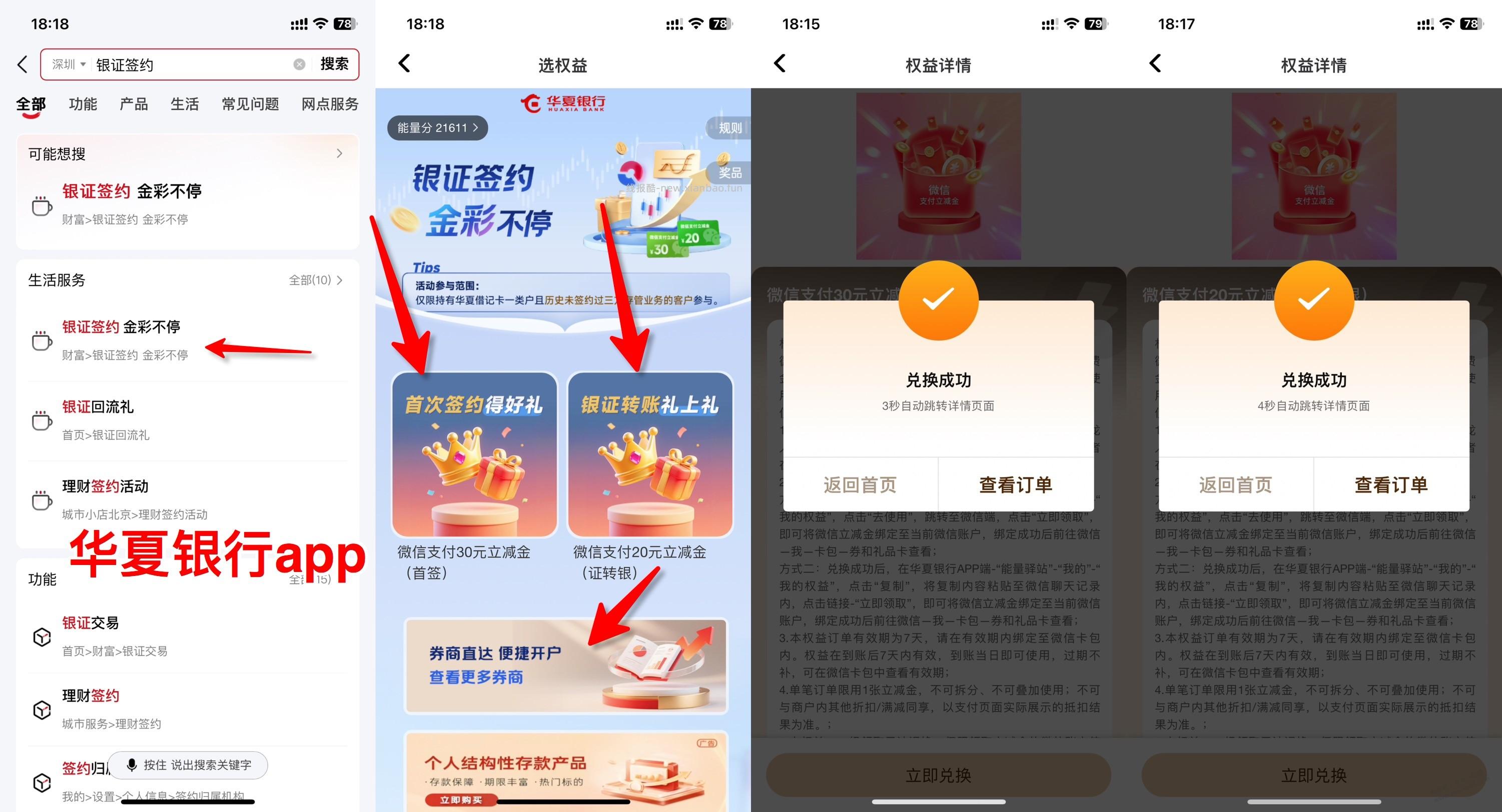 我来说说，华夏银行 50元大毛，可叠加招商证券，也是双叠加 - 线报酷