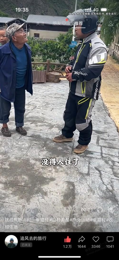我发现VX不老实 - 线报酷
