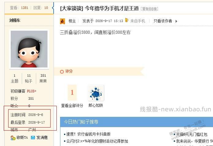 某狗的小号真多 - 线报酷