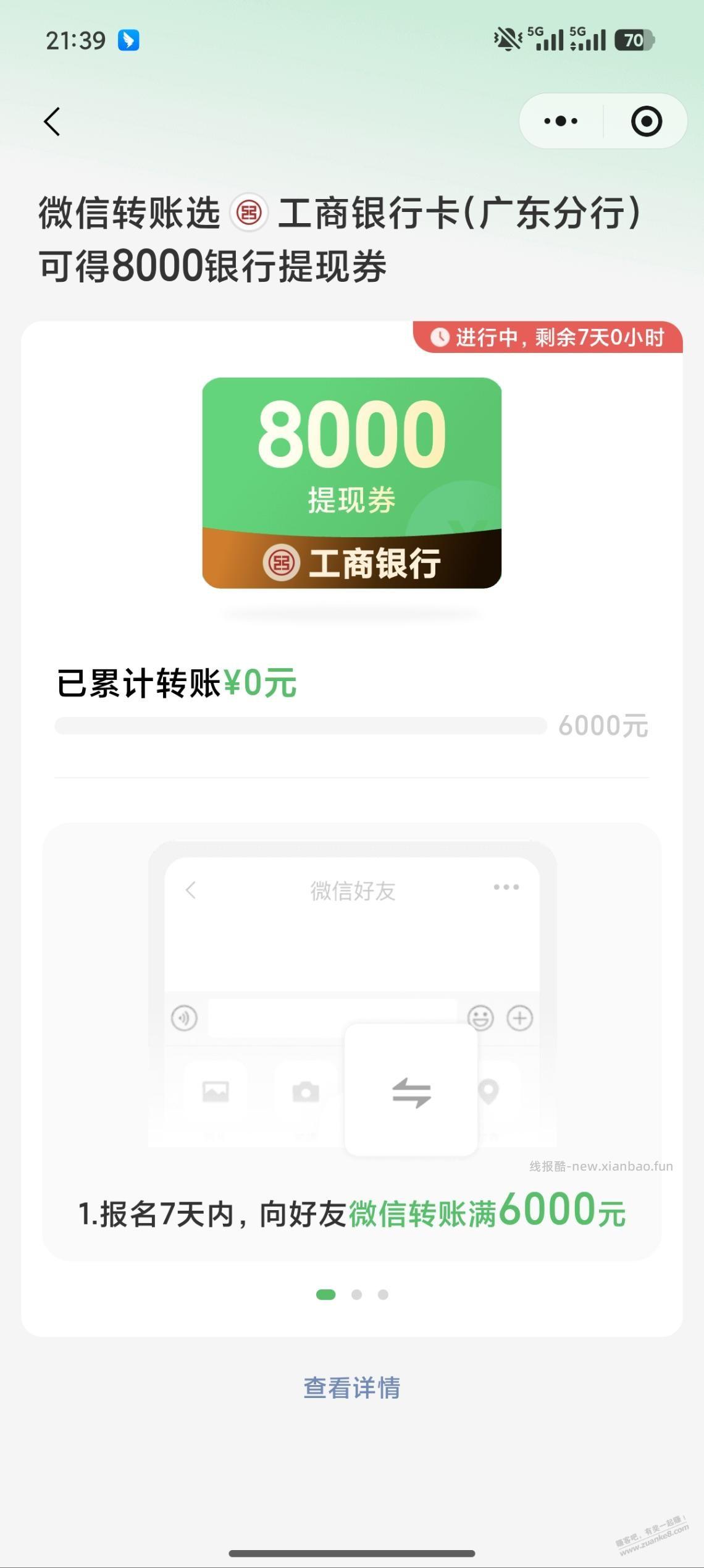 工行提现券又有了 - 线报酷
