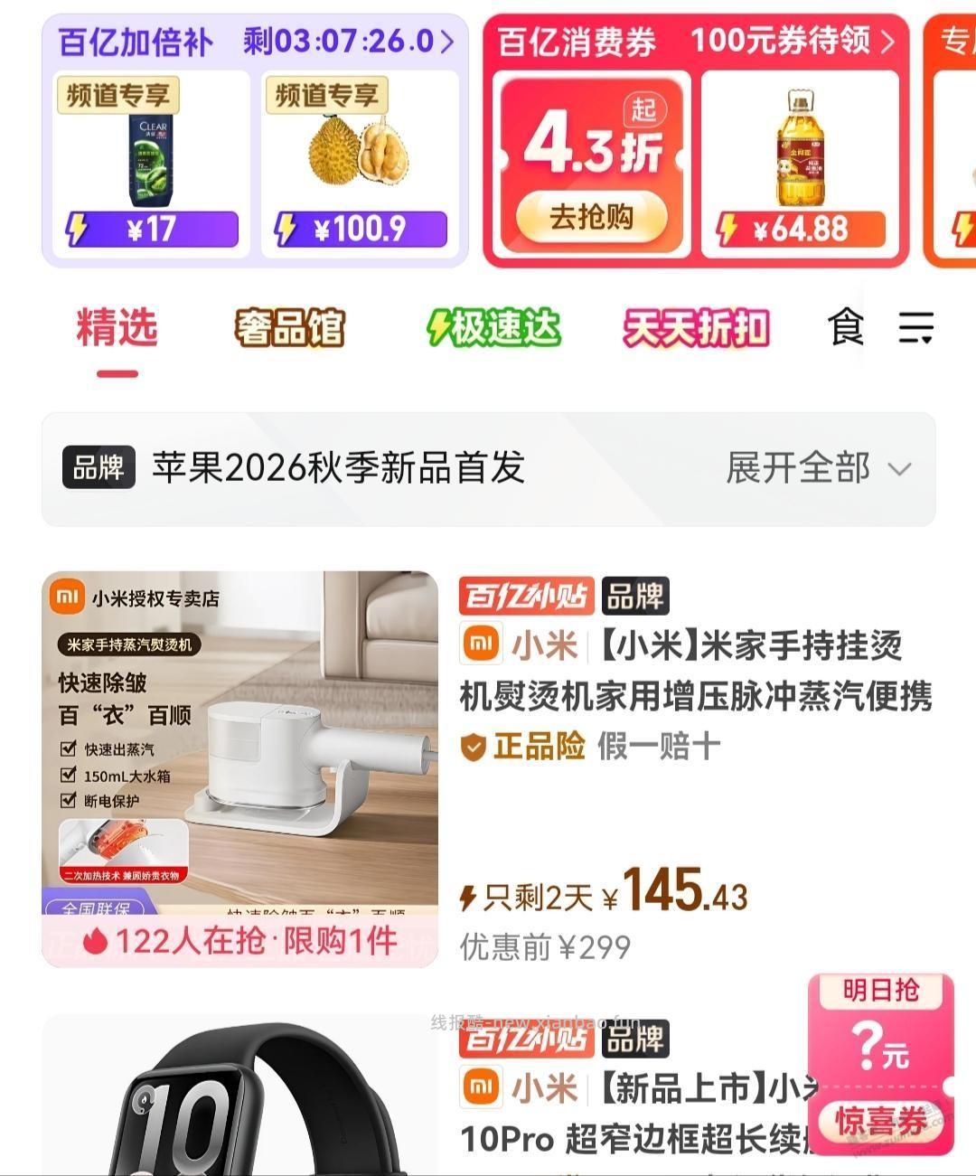 拼多多，买小米金沙江充电宝，几十润(受邀) - 线报酷