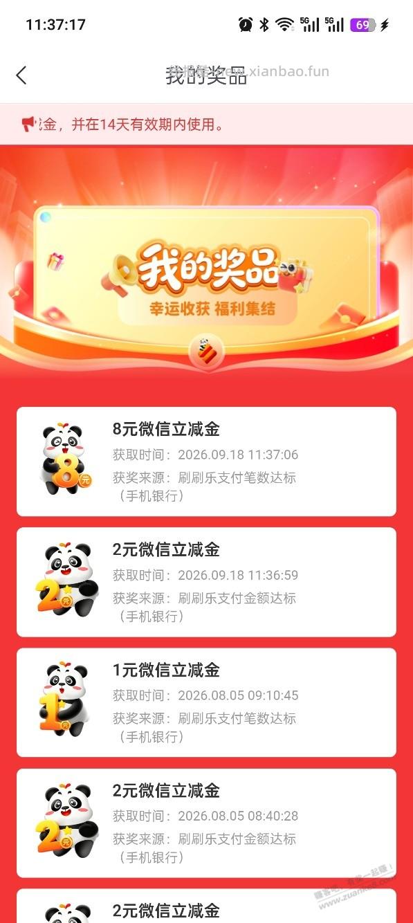 成都银行转入零钱通三笔10元，抽奖小水如图 - 线报酷