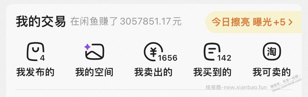 闲鱼又不符合小额零星交易了 - 线报酷