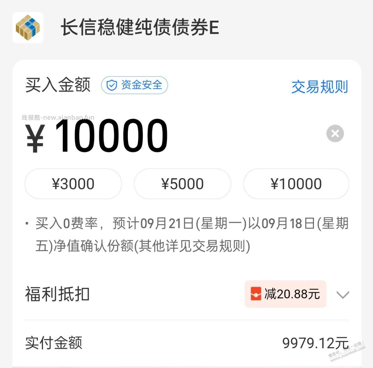 速度，20.88元 - 线报酷