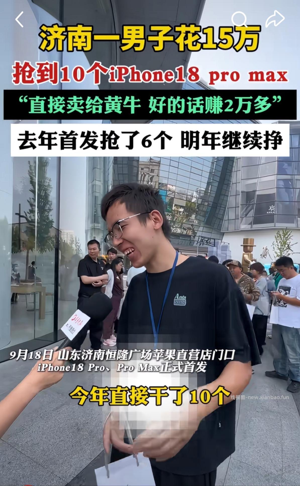 大家都做黄牛，挺赚钱啊 - 线报酷
