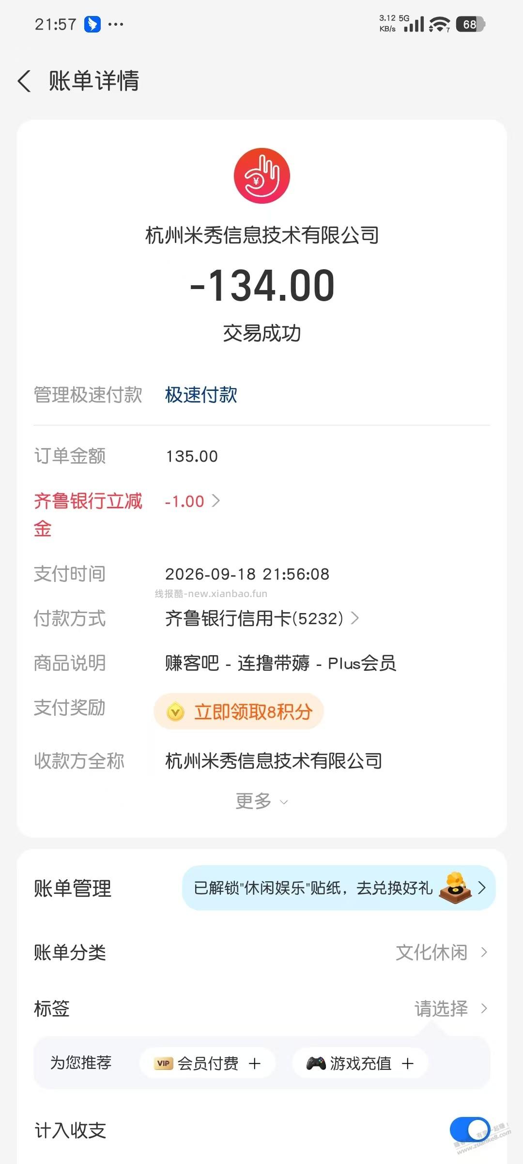 又续一年，要不看不了故事会 - 线报酷