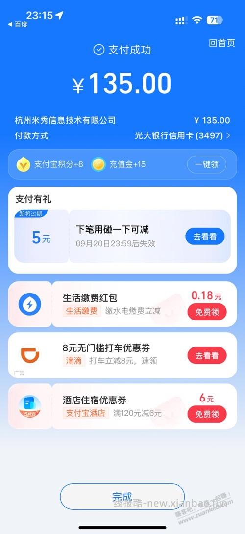 逛赚吧越来越少了 - 线报酷