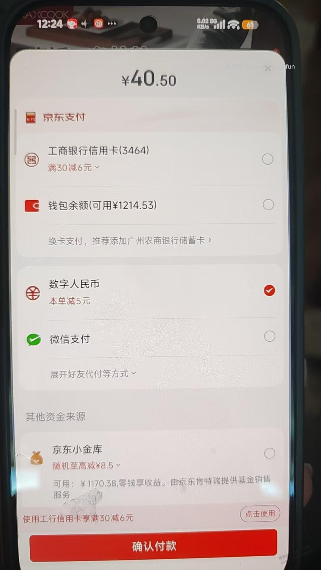 有工行卡的可以35左右撸34cm美厨麦饭石不粘锅 - 线报酷
