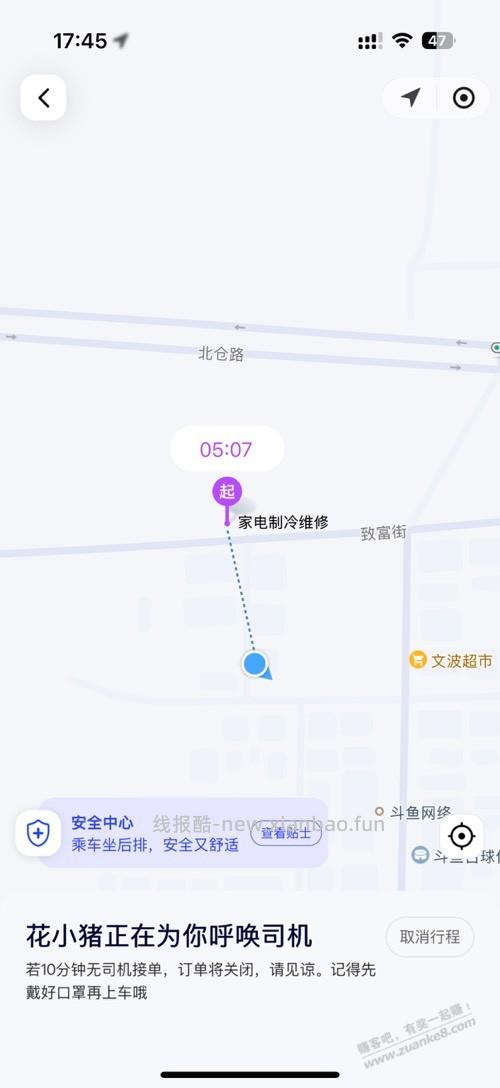 花小猪昨天晚上取消3次订单不让打车了，多久能好？ - 线报酷