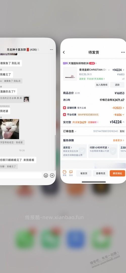拖鞋 - 线报酷
