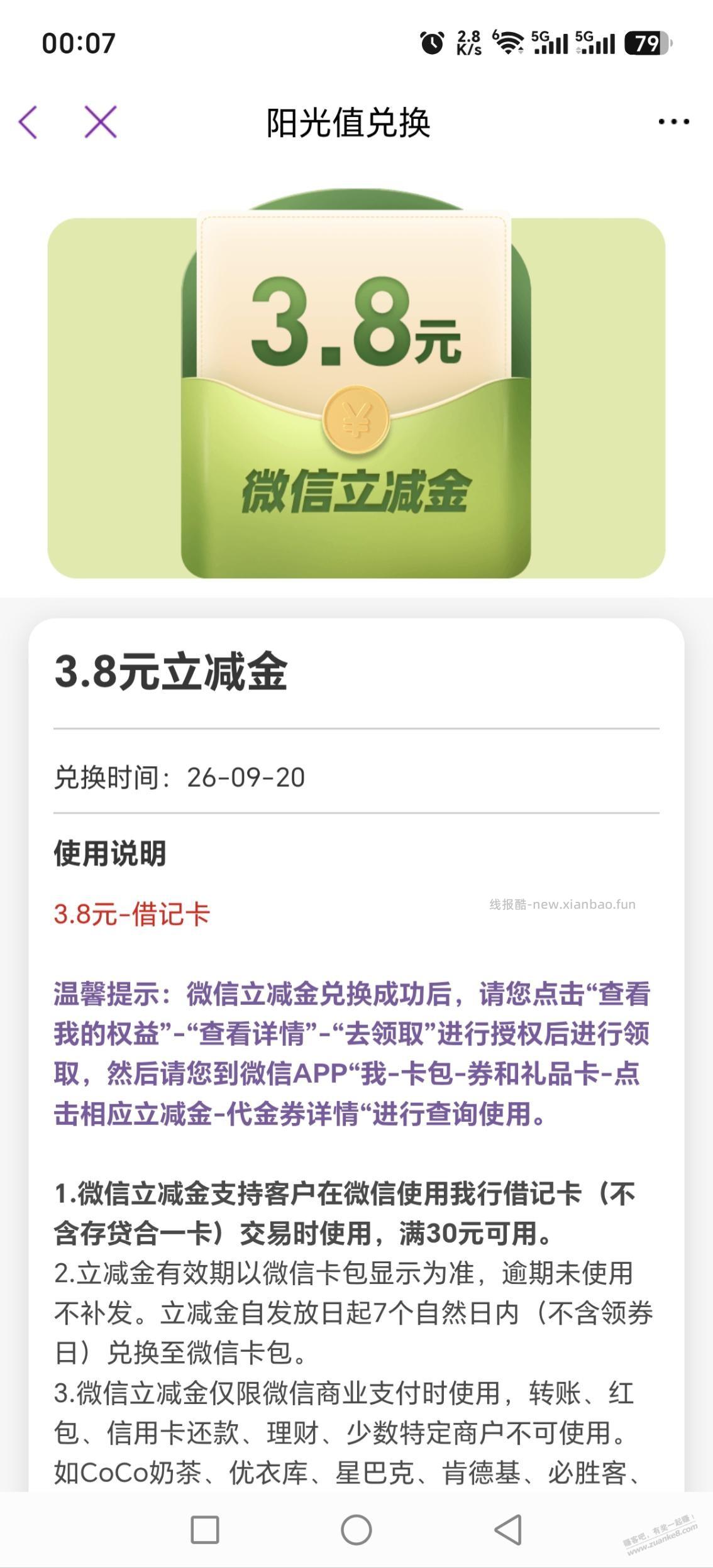 光大阳光抽奖 - 线报酷