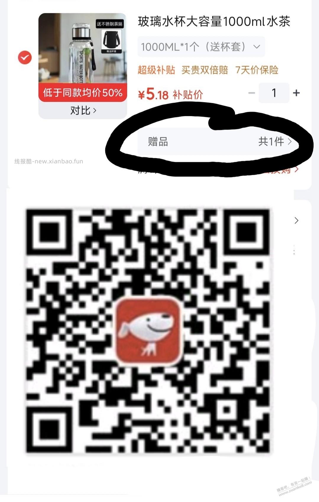 速度撸，5元2个大茶杯，1L的高硼硅玻璃杯 - 线报酷