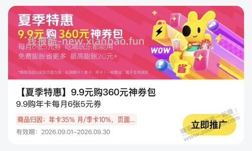 美团360毛哪个，联盟路径在哪，没找到这个活动 - 线报酷