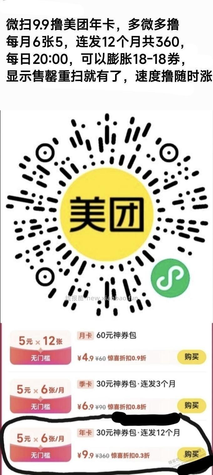 美团360毛哪个，联盟路径在哪，没找到这个活动 - 线报酷