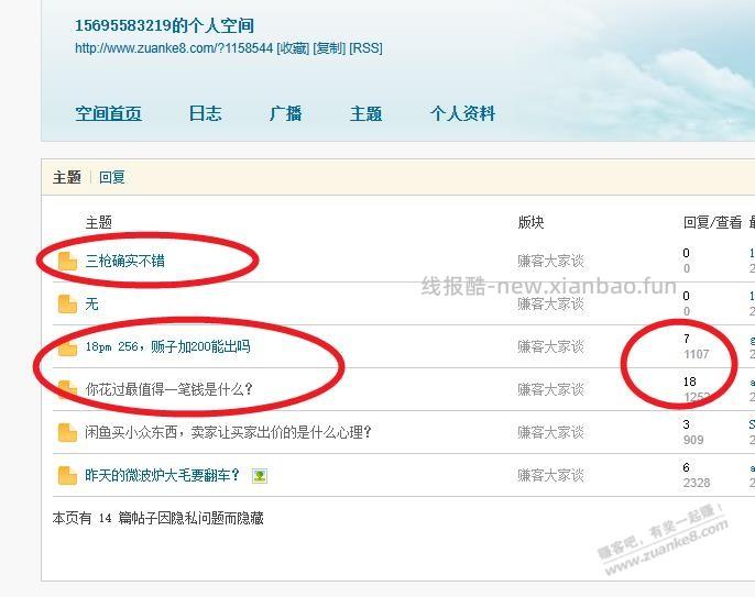 返现佬现在一个号客串3个职能，分裂了吗？ - 线报酷