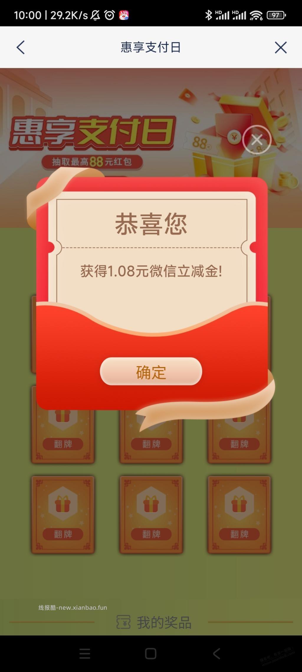 浦发支付日抽奖大毛啊 - 挖银子