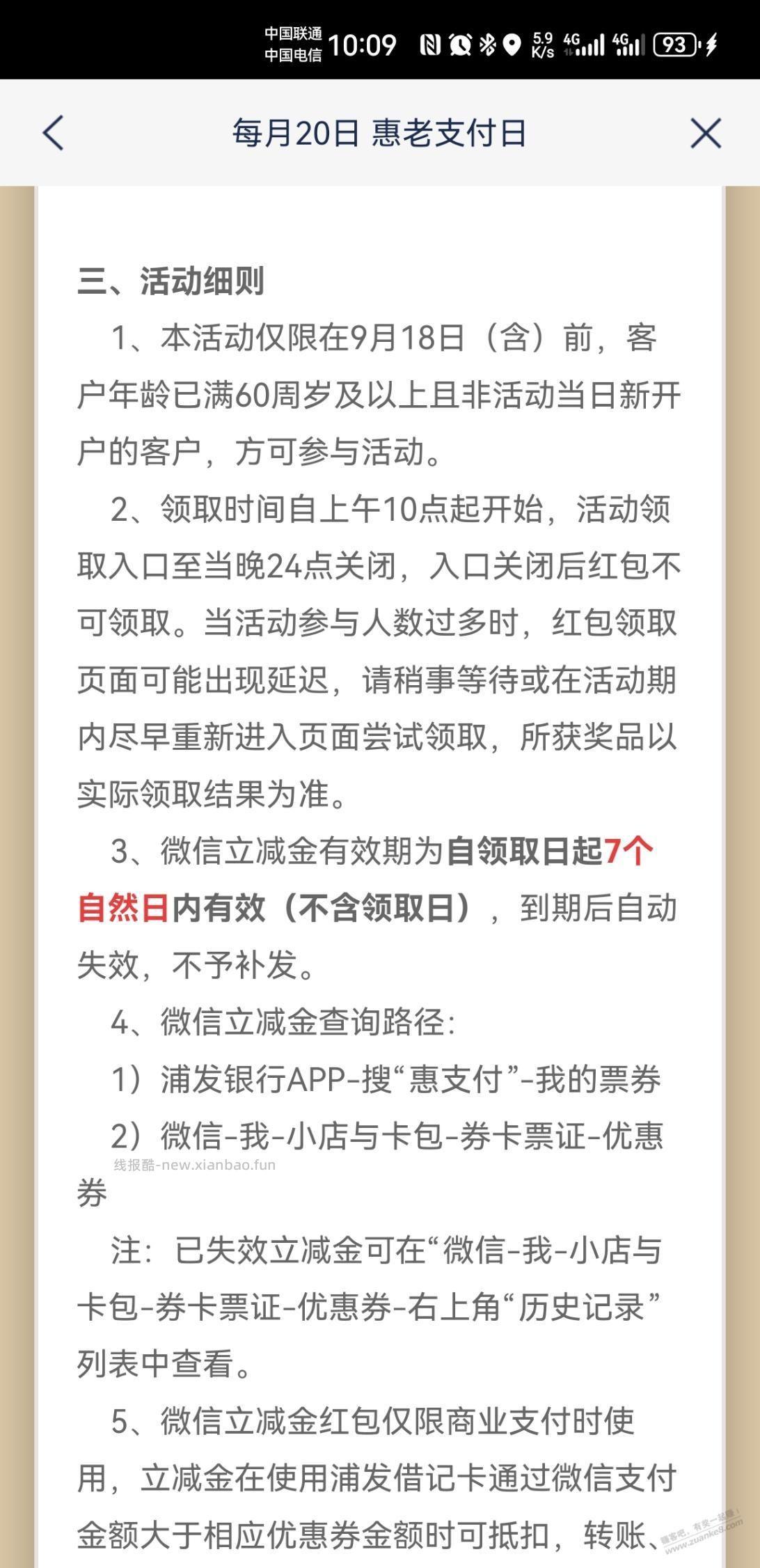 哈哈刚发现的每个月以后又多五毛收入 - 线报酷
