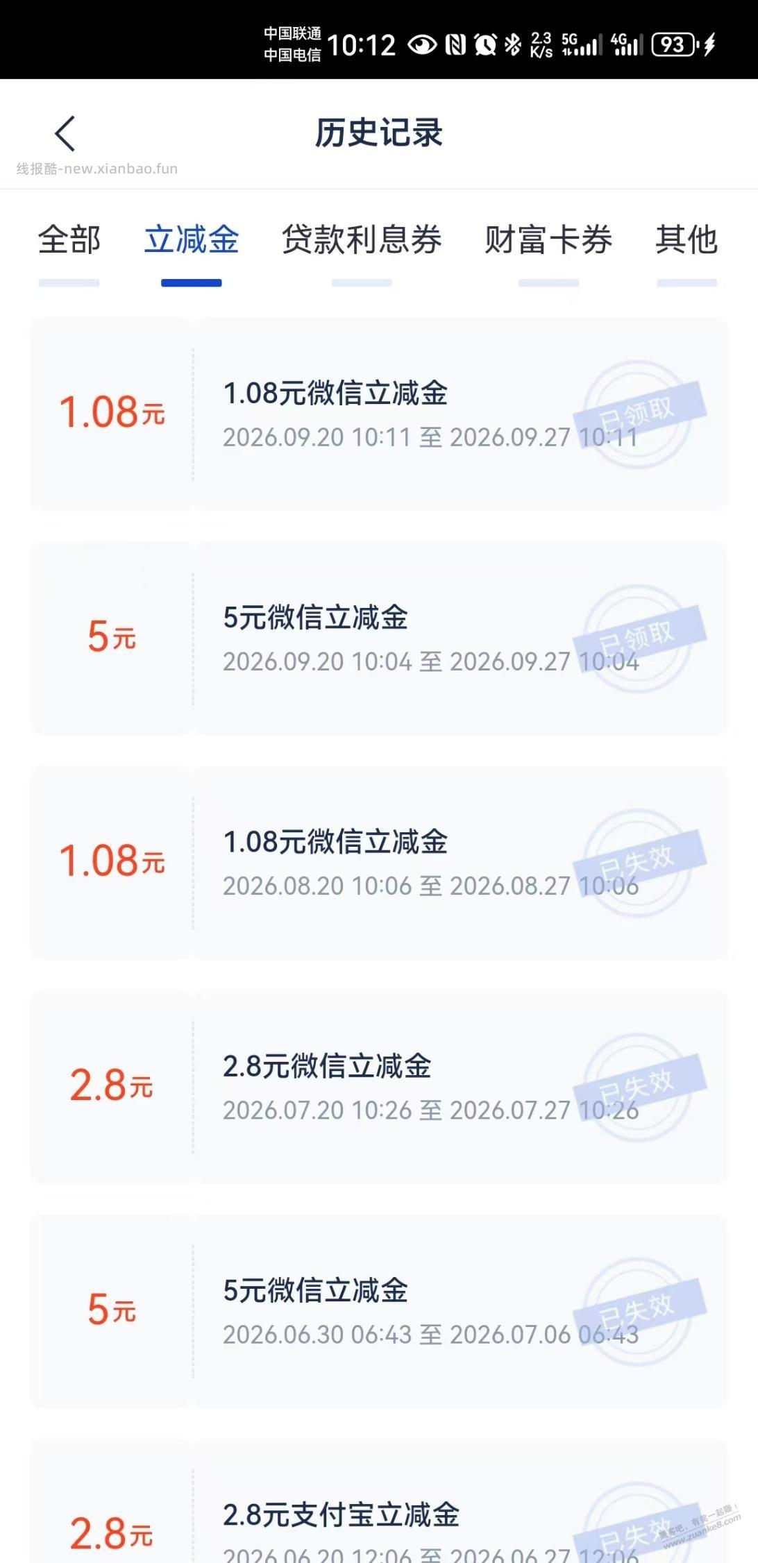 哈哈刚发现的每个月以后又多五毛收入 - 线报酷